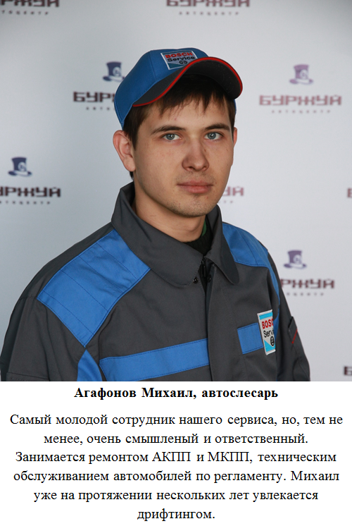 агафонов.png